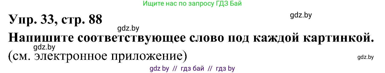 Испанский язык, 4 класс Учебник, авторы: Гриневич Елена Карловна, Бахар Лариса Николаевна, издательство Вышэйшая школа, Минск, 2019, красного цвета, Часть 1, страница 88, номер 33, Решение