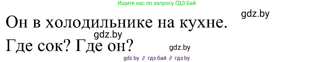 Испанский язык, 4 класс Учебник, авторы: Гриневич Елена Карловна, Бахар Лариса Николаевна, издательство Вышэйшая школа, Минск, 2019, красного цвета, Часть 1, страница 89, номер 37, Решение (продолжение 2)