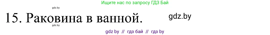 Испанский язык, 4 класс Учебник, авторы: Гриневич Елена Карловна, Бахар Лариса Николаевна, издательство Вышэйшая школа, Минск, 2019, красного цвета, Часть 1, страница 89, номер 38, Решение (продолжение 2)