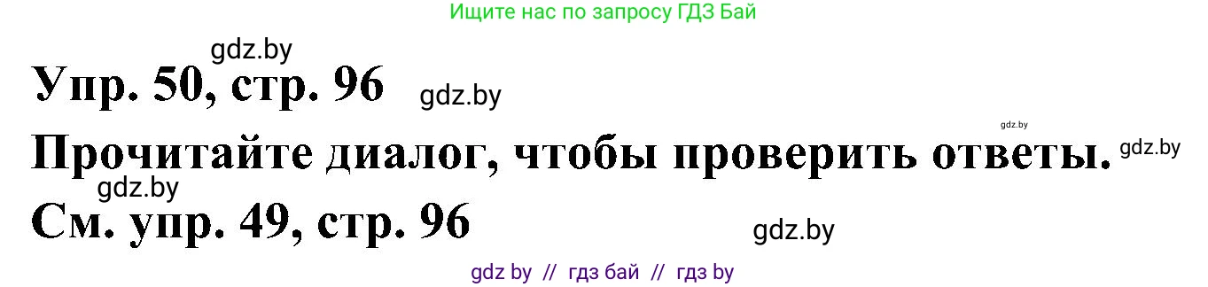 Испанский язык, 4 класс Учебник, авторы: Гриневич Елена Карловна, Бахар Лариса Николаевна, издательство Вышэйшая школа, Минск, 2019, красного цвета, Часть 1, страница 96, номер 50, Решение