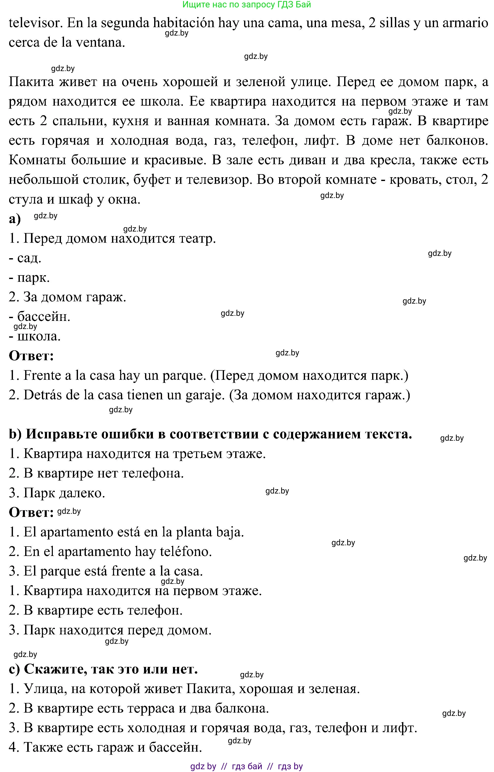Испанский язык, 4 класс Учебник, авторы: Гриневич Елена Карловна, Бахар Лариса Николаевна, издательство Вышэйшая школа, Минск, 2019, красного цвета, Часть 1, страница 97, номер 53, Решение (продолжение 2)