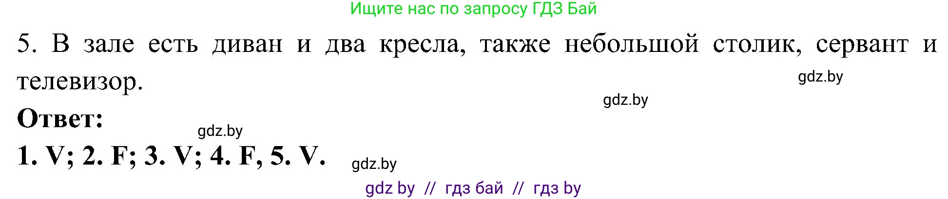 Испанский язык, 4 класс Учебник, авторы: Гриневич Елена Карловна, Бахар Лариса Николаевна, издательство Вышэйшая школа, Минск, 2019, красного цвета, Часть 1, страница 97, номер 53, Решение (продолжение 3)