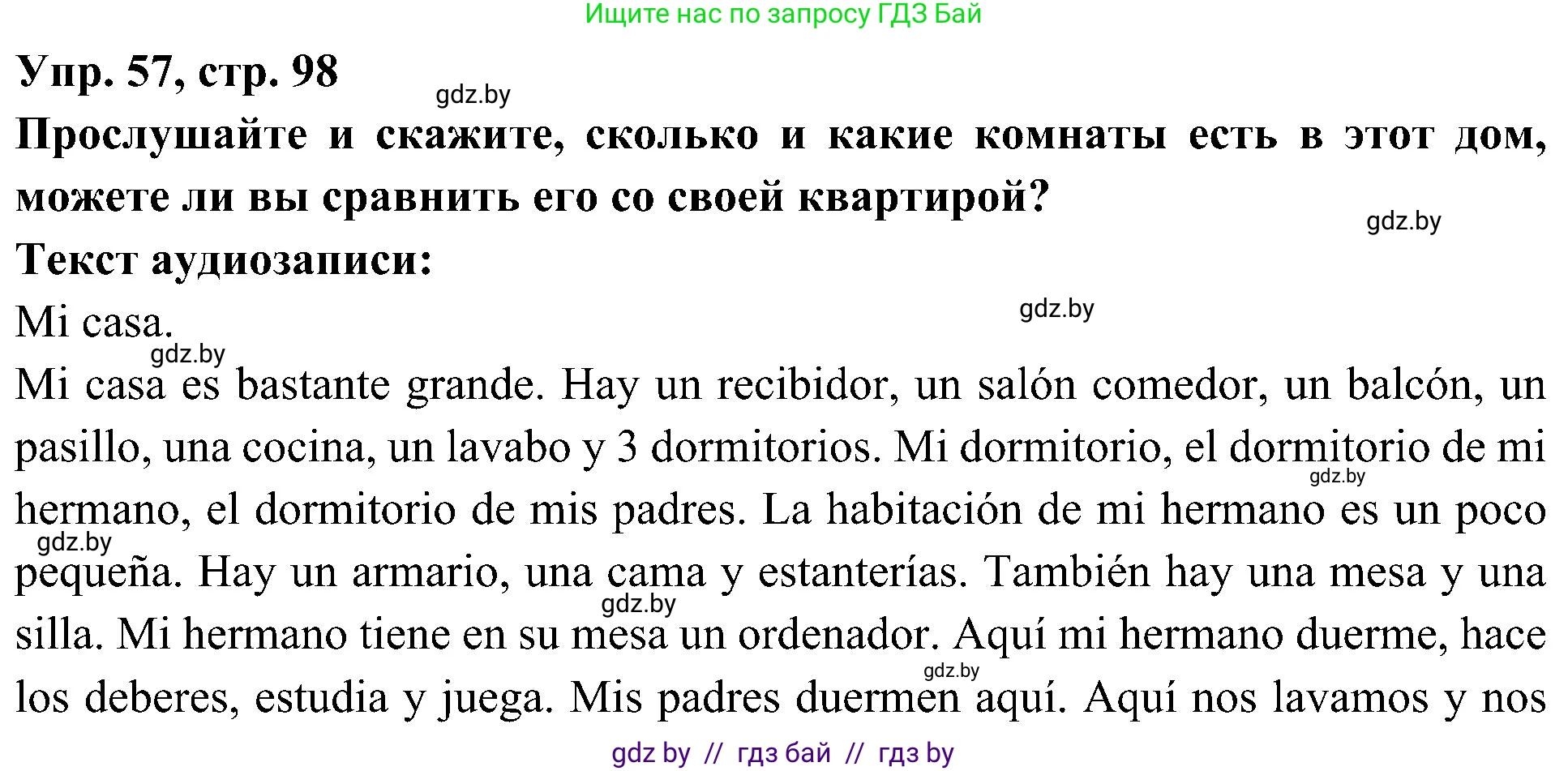 Испанский язык, 4 класс Учебник, авторы: Гриневич Елена Карловна, Бахар Лариса Николаевна, издательство Вышэйшая школа, Минск, 2019, красного цвета, Часть 1, страница 98, номер 57, Решение