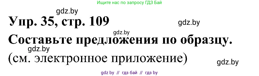 Испанский язык, 4 класс Учебник, авторы: Гриневич Елена Карловна, Бахар Лариса Николаевна, издательство Вышэйшая школа, Минск, 2019, красного цвета, Часть 1, страница 109, номер 35, Решение