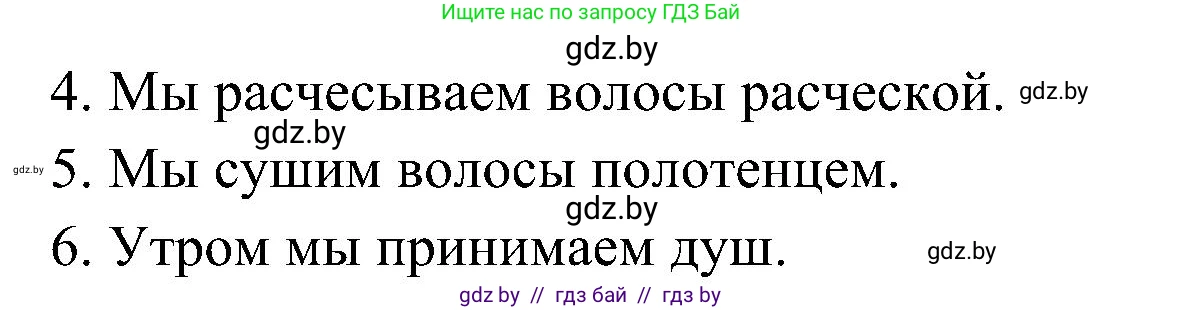 Испанский язык, 4 класс Учебник, авторы: Гриневич Елена Карловна, Бахар Лариса Николаевна, издательство Вышэйшая школа, Минск, 2019, красного цвета, Часть 1, страница 116, номер 15, Решение (продолжение 2)