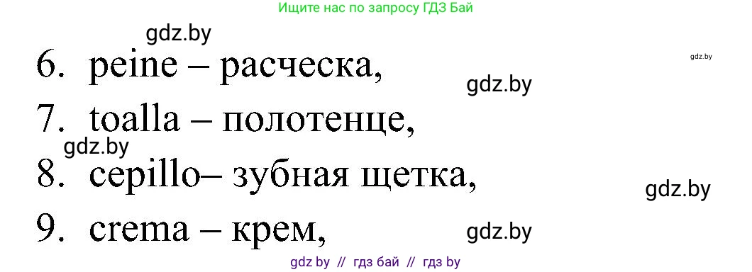 Испанский язык, 4 класс Учебник, авторы: Гриневич Елена Карловна, Бахар Лариса Николаевна, издательство Вышэйшая школа, Минск, 2019, красного цвета, Часть 1, страница 112, номер 6, Решение (продолжение 2)