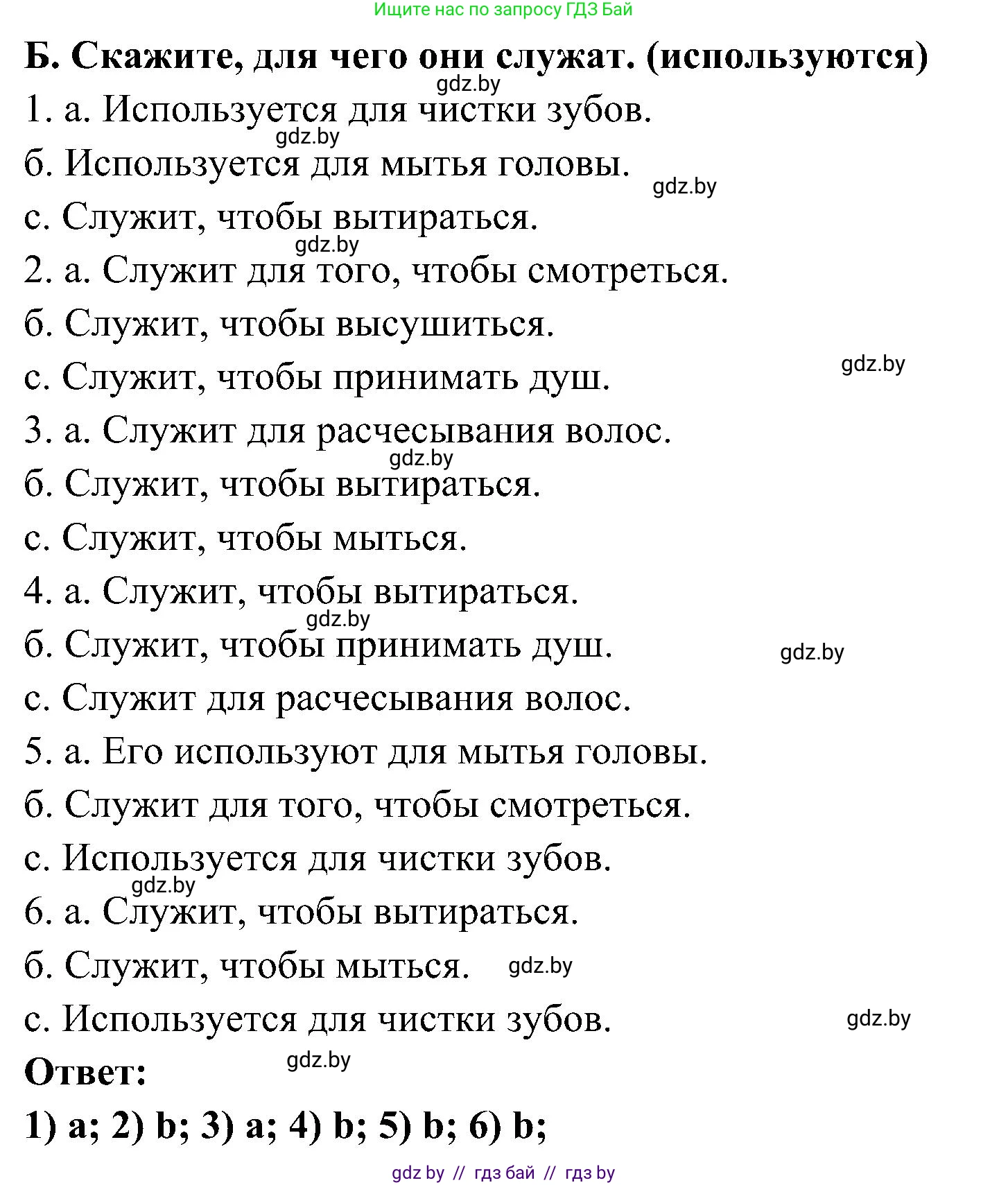 Испанский язык, 4 класс Учебник, авторы: Гриневич Елена Карловна, Бахар Лариса Николаевна, издательство Вышэйшая школа, Минск, 2019, красного цвета, Часть 1, страница 113, номер 9, Решение (продолжение 2)