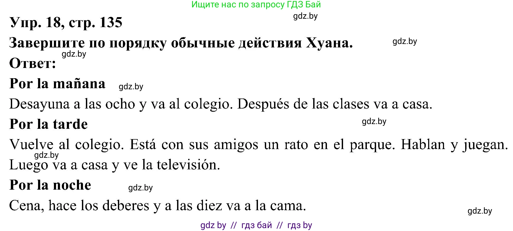 Испанский язык, 4 класс Учебник, авторы: Гриневич Елена Карловна, Бахар Лариса Николаевна, издательство Вышэйшая школа, Минск, 2019, красного цвета, Часть 1, страница 135, номер 18, Решение