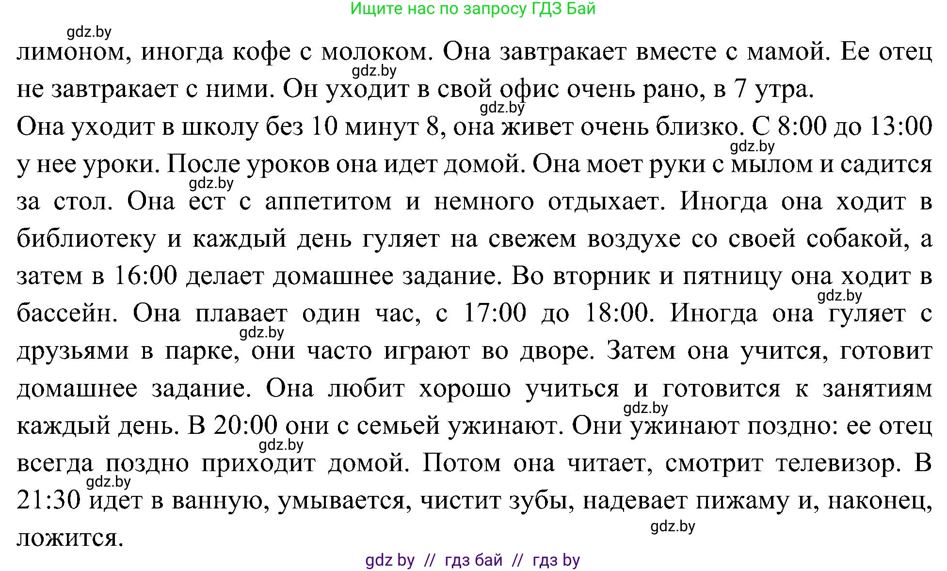Испанский язык, 4 класс Учебник, авторы: Гриневич Елена Карловна, Бахар Лариса Николаевна, издательство Вышэйшая школа, Минск, 2019, красного цвета, Часть 1, страница 140, номер 28, Решение (продолжение 2)