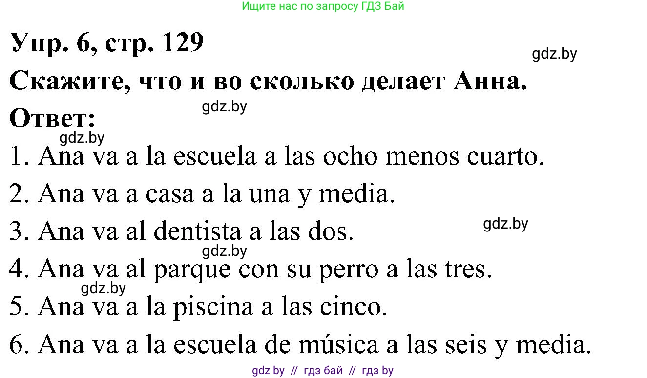 Испанский язык, 4 класс Учебник, авторы: Гриневич Елена Карловна, Бахар Лариса Николаевна, издательство Вышэйшая школа, Минск, 2019, красного цвета, Часть 1, страница 129, номер 6, Решение