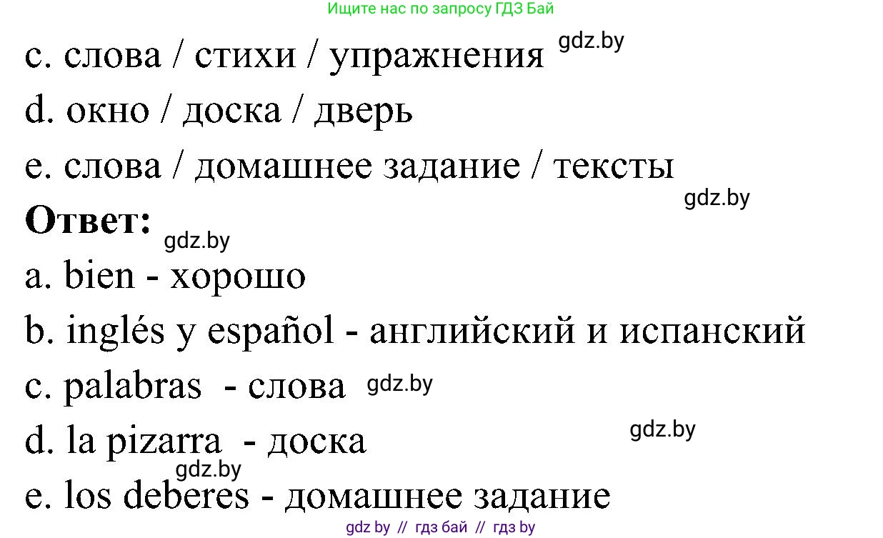 Испанский язык, 4 класс Учебник, авторы: Гриневич Елена Карловна, Бахар Лариса Николаевна, издательство Вышэйшая школа, Минск, 2019, красного цвета, Часть 2, страница 10, номер 19, Решение (продолжение 2)
