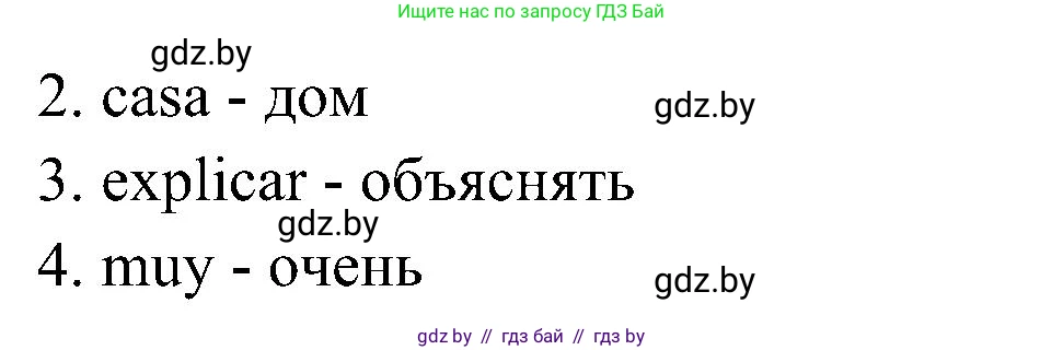 Испанский язык, 4 класс Учебник, авторы: Гриневич Елена Карловна, Бахар Лариса Николаевна, издательство Вышэйшая школа, Минск, 2019, красного цвета, Часть 2, страница 14, номер 29, Решение (продолжение 2)