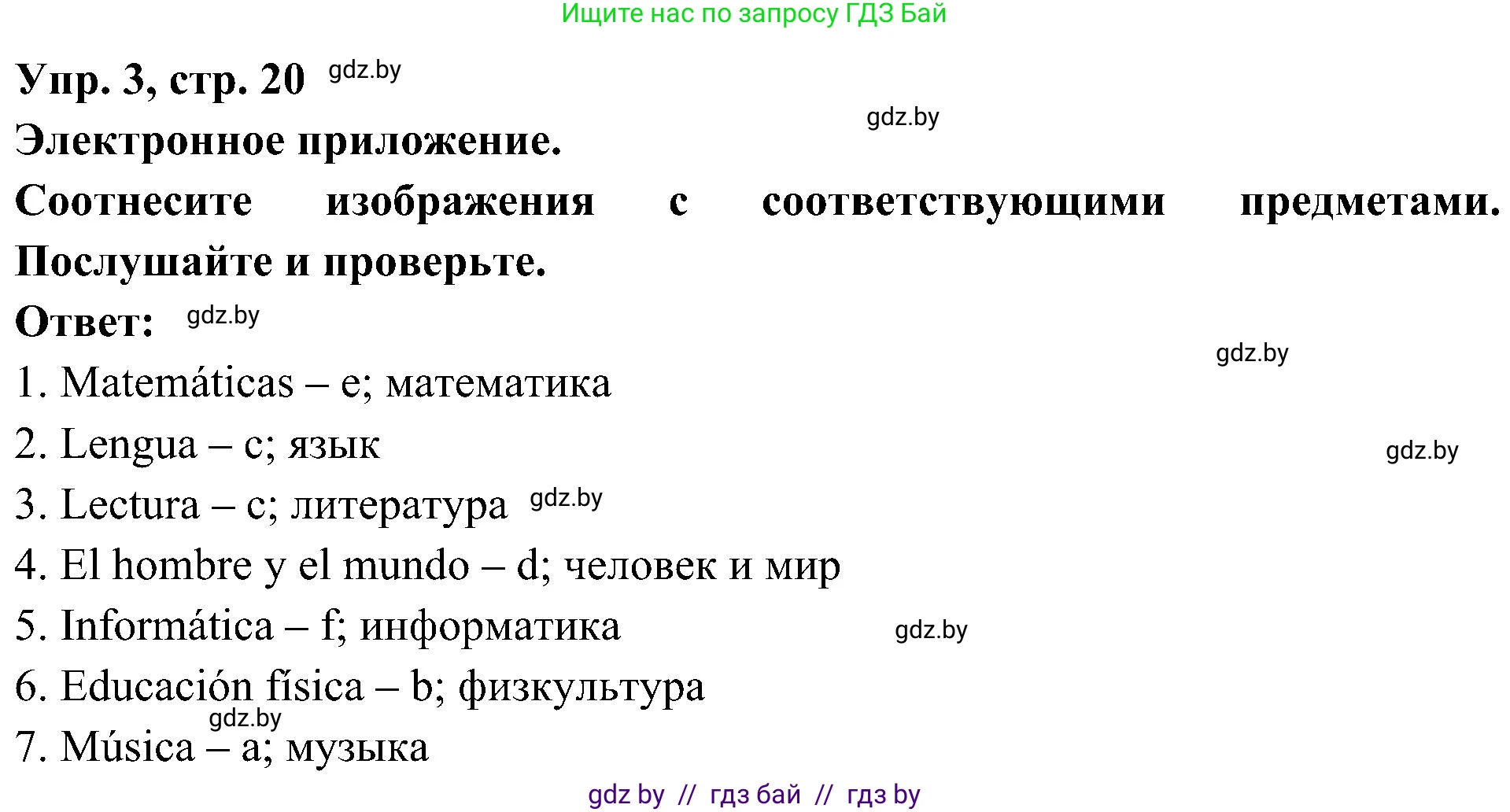 Испанский язык, 4 класс Учебник, авторы: Гриневич Елена Карловна, Бахар Лариса Николаевна, издательство Вышэйшая школа, Минск, 2019, красного цвета, Часть 2, страница 20, номер 3, Решение