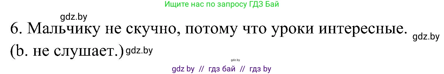 Испанский язык, 4 класс Учебник, авторы: Гриневич Елена Карловна, Бахар Лариса Николаевна, издательство Вышэйшая школа, Минск, 2019, красного цвета, Часть 2, страница 32, номер 10, Решение (продолжение 2)