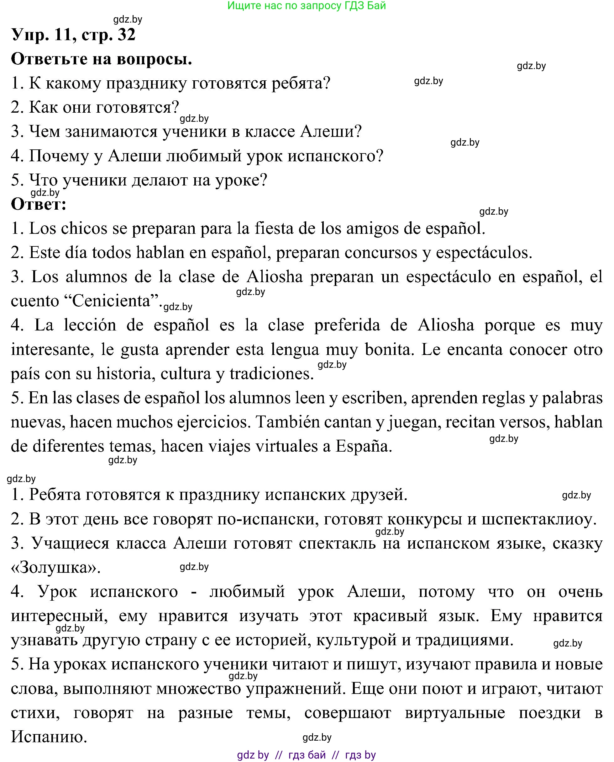 Испанский язык, 4 класс Учебник, авторы: Гриневич Елена Карловна, Бахар Лариса Николаевна, издательство Вышэйшая школа, Минск, 2019, красного цвета, Часть 2, страница 32, номер 11, Решение