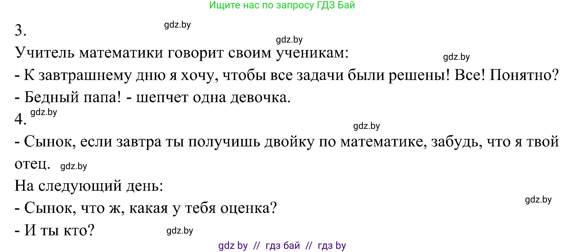 Испанский язык, 4 класс Учебник, авторы: Гриневич Елена Карловна, Бахар Лариса Николаевна, издательство Вышэйшая школа, Минск, 2019, красного цвета, Часть 2, страница 36, номер 17, Решение (продолжение 3)