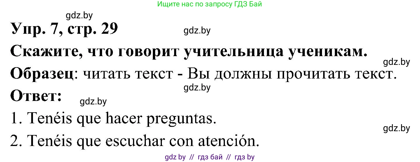 Испанский язык, 4 класс Учебник, авторы: Гриневич Елена Карловна, Бахар Лариса Николаевна, издательство Вышэйшая школа, Минск, 2019, красного цвета, Часть 2, страница 29, номер 7, Решение