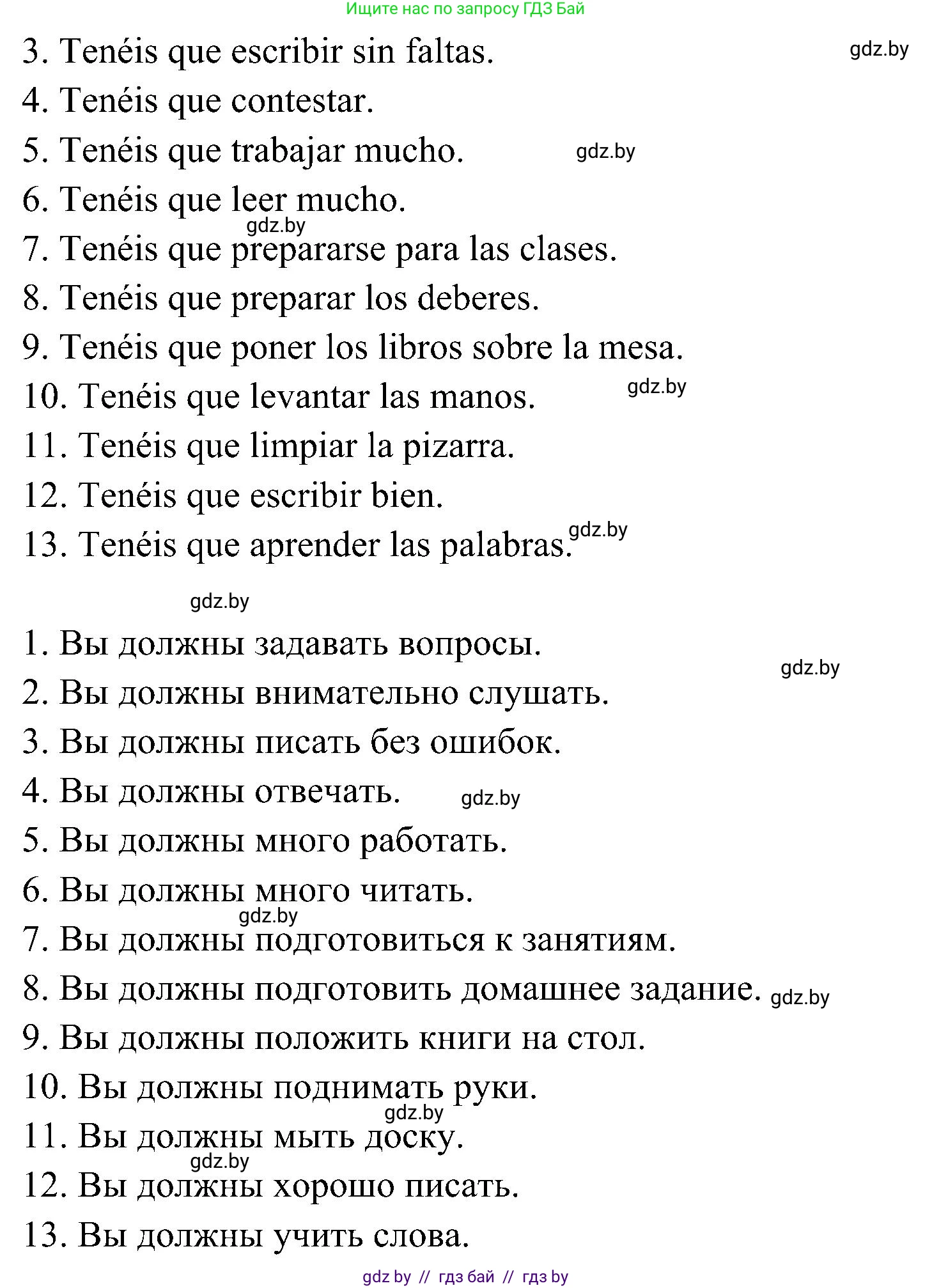 Испанский язык, 4 класс Учебник, авторы: Гриневич Елена Карловна, Бахар Лариса Николаевна, издательство Вышэйшая школа, Минск, 2019, красного цвета, Часть 2, страница 29, номер 7, Решение (продолжение 2)