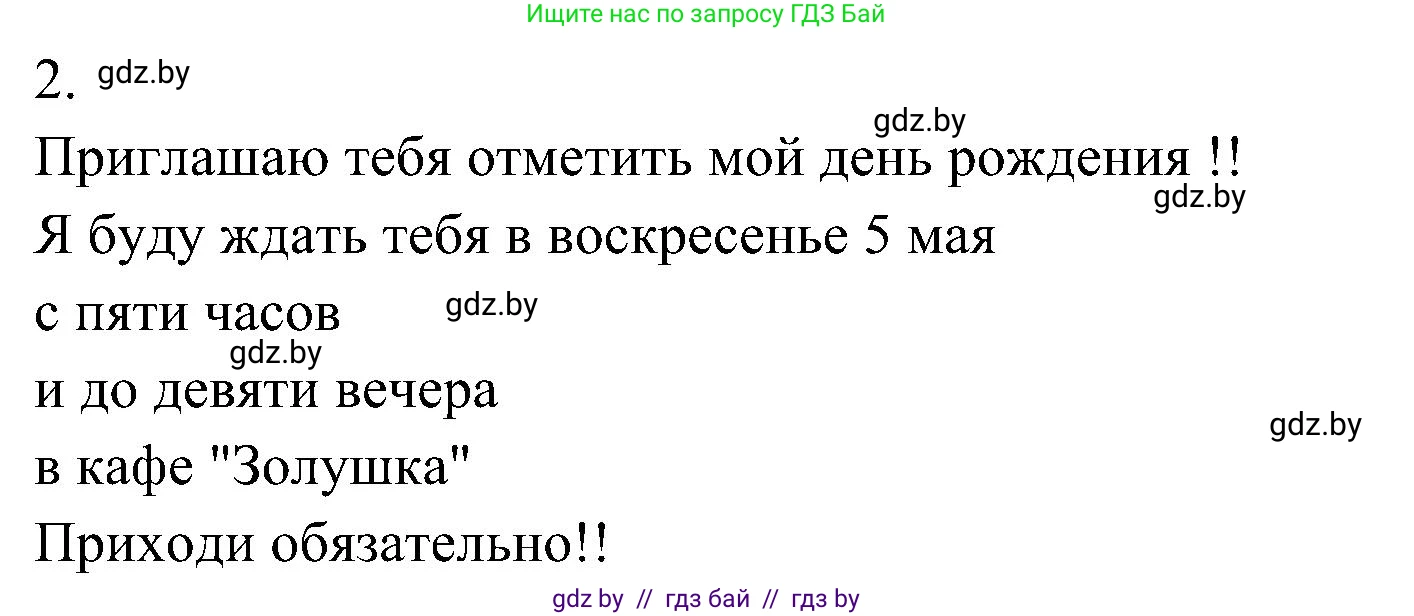 Испанский язык, 4 класс Учебник, авторы: Гриневич Елена Карловна, Бахар Лариса Николаевна, издательство Вышэйшая школа, Минск, 2019, красного цвета, Часть 2, страница 43, номер 17, Решение (продолжение 2)