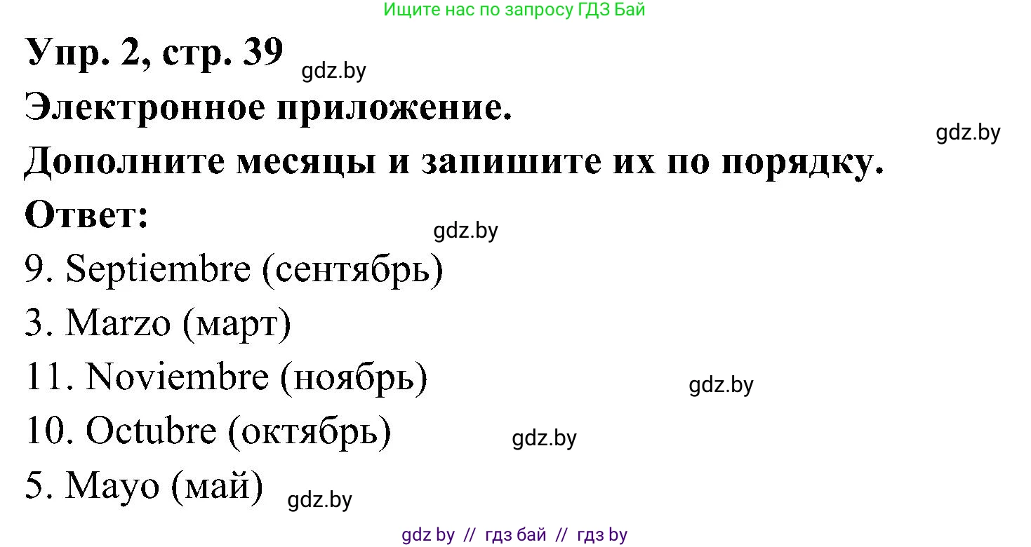 Испанский язык, 4 класс Учебник, авторы: Гриневич Елена Карловна, Бахар Лариса Николаевна, издательство Вышэйшая школа, Минск, 2019, красного цвета, Часть 2, страница 39, номер 2, Решение