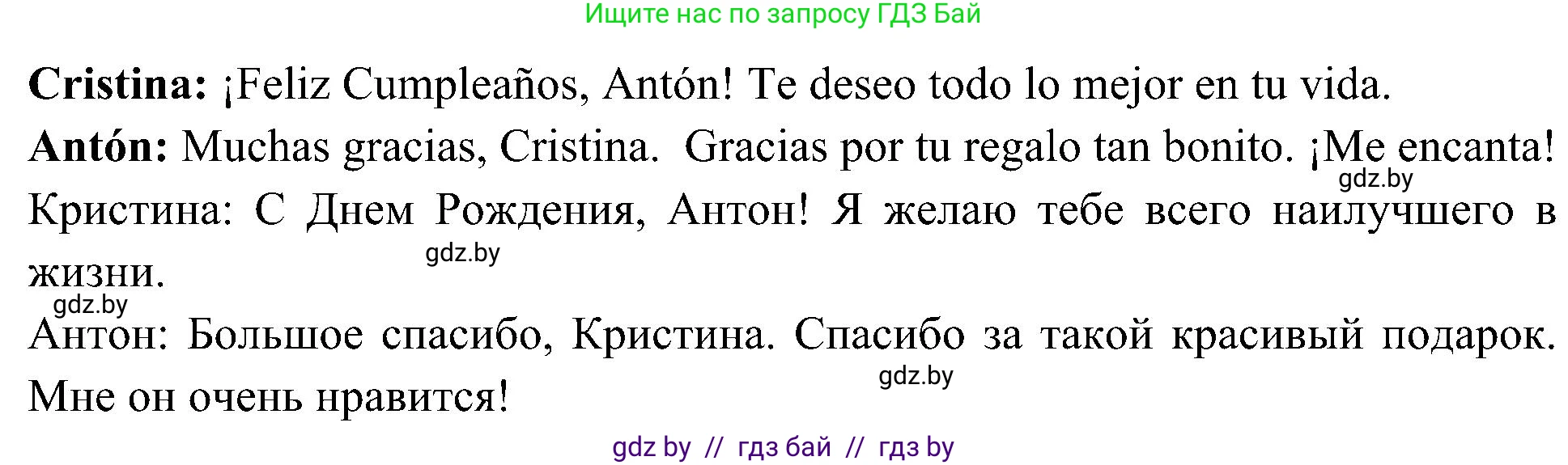 Испанский язык, 4 класс Учебник, авторы: Гриневич Елена Карловна, Бахар Лариса Николаевна, издательство Вышэйшая школа, Минск, 2019, красного цвета, Часть 2, страница 46, номер 28, Решение (продолжение 2)
