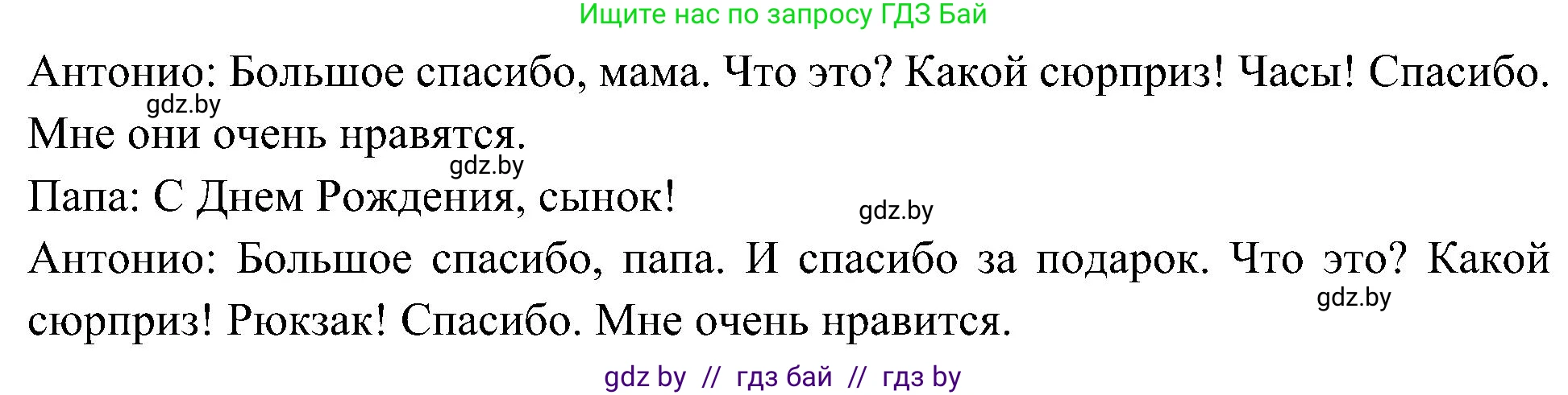Испанский язык, 4 класс Учебник, авторы: Гриневич Елена Карловна, Бахар Лариса Николаевна, издательство Вышэйшая школа, Минск, 2019, красного цвета, Часть 2, страница 46, номер 29, Решение (продолжение 2)