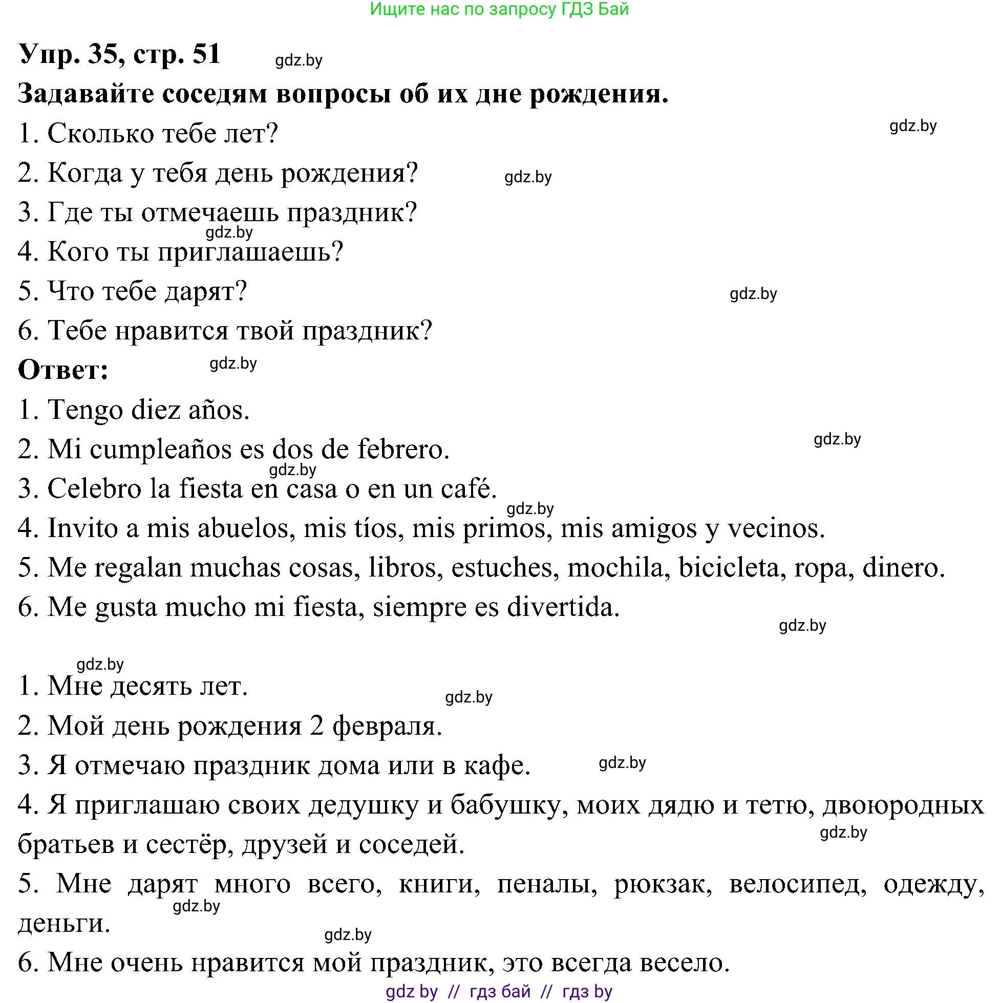 Испанский язык, 4 класс Учебник, авторы: Гриневич Елена Карловна, Бахар Лариса Николаевна, издательство Вышэйшая школа, Минск, 2019, красного цвета, Часть 2, страница 51, номер 35, Решение