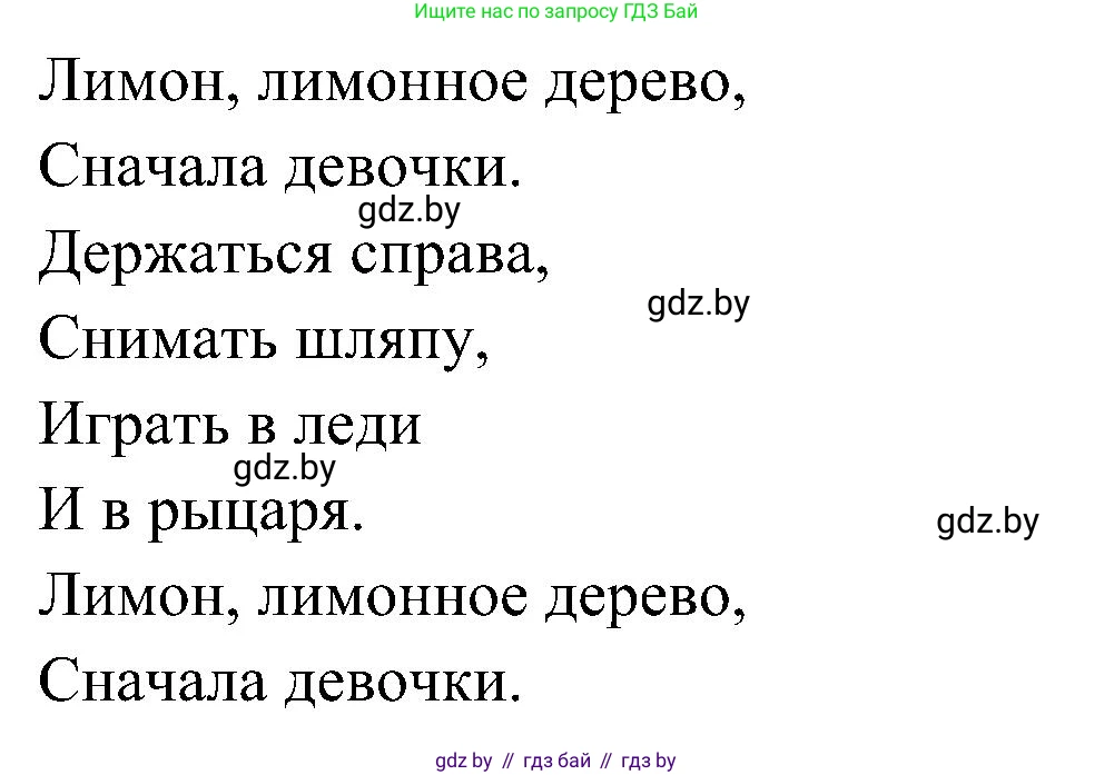 Испанский язык, 4 класс Учебник, авторы: Гриневич Елена Карловна, Бахар Лариса Николаевна, издательство Вышэйшая школа, Минск, 2019, красного цвета, Часть 2, страница 63, номер 27, Решение (продолжение 2)