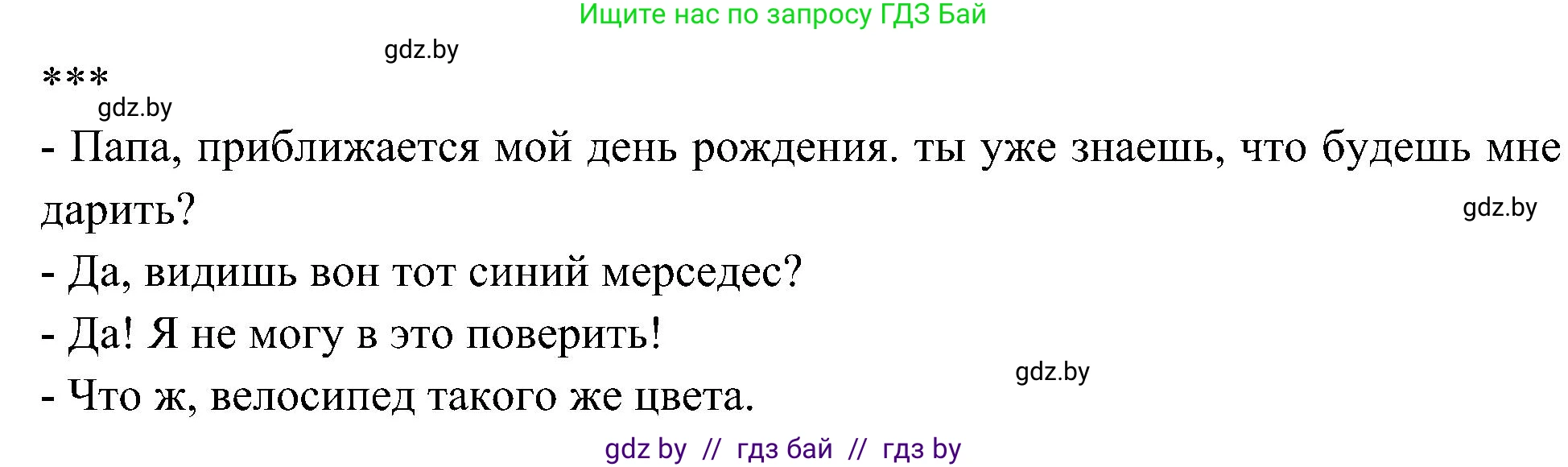 Испанский язык, 4 класс Учебник, авторы: Гриневич Елена Карловна, Бахар Лариса Николаевна, издательство Вышэйшая школа, Минск, 2019, красного цвета, Часть 2, страница 63, номер 29, Решение (продолжение 2)