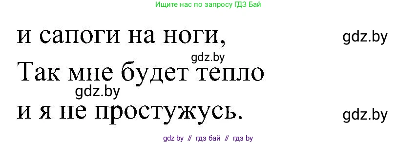 Испанский язык, 4 класс Учебник, авторы: Гриневич Елена Карловна, Бахар Лариса Николаевна, издательство Вышэйшая школа, Минск, 2019, красного цвета, Часть 2, страница 73, номер 22, Решение (продолжение 2)