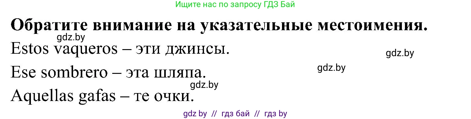 Испанский язык, 4 класс Учебник, авторы: Гриневич Елена Карловна, Бахар Лариса Николаевна, издательство Вышэйшая школа, Минск, 2019, красного цвета, Часть 2, страница 79, номер 1, Решение (продолжение 2)