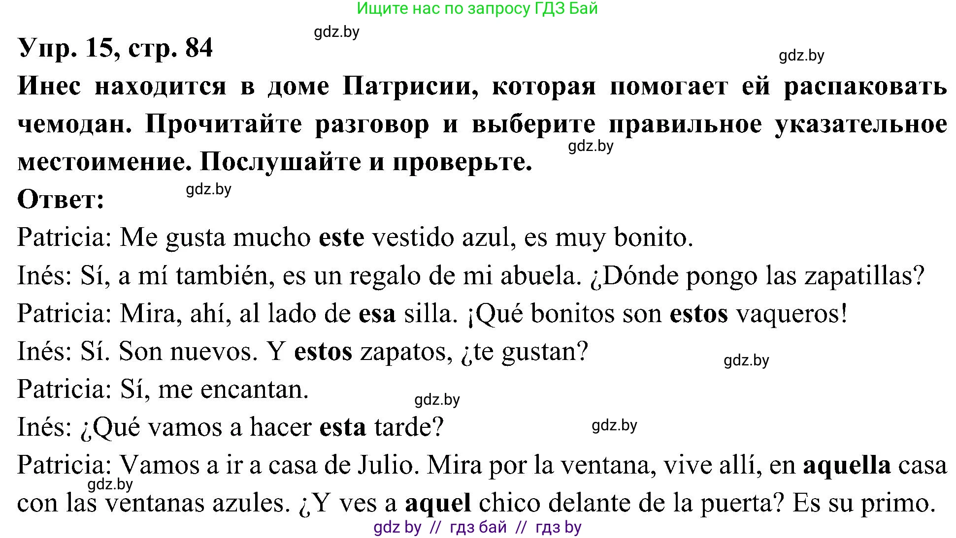 Испанский язык, 4 класс Учебник, авторы: Гриневич Елена Карловна, Бахар Лариса Николаевна, издательство Вышэйшая школа, Минск, 2019, красного цвета, Часть 2, страница 84, номер 15, Решение