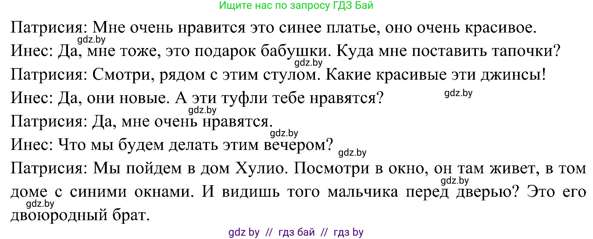 Испанский язык, 4 класс Учебник, авторы: Гриневич Елена Карловна, Бахар Лариса Николаевна, издательство Вышэйшая школа, Минск, 2019, красного цвета, Часть 2, страница 84, номер 15, Решение (продолжение 2)