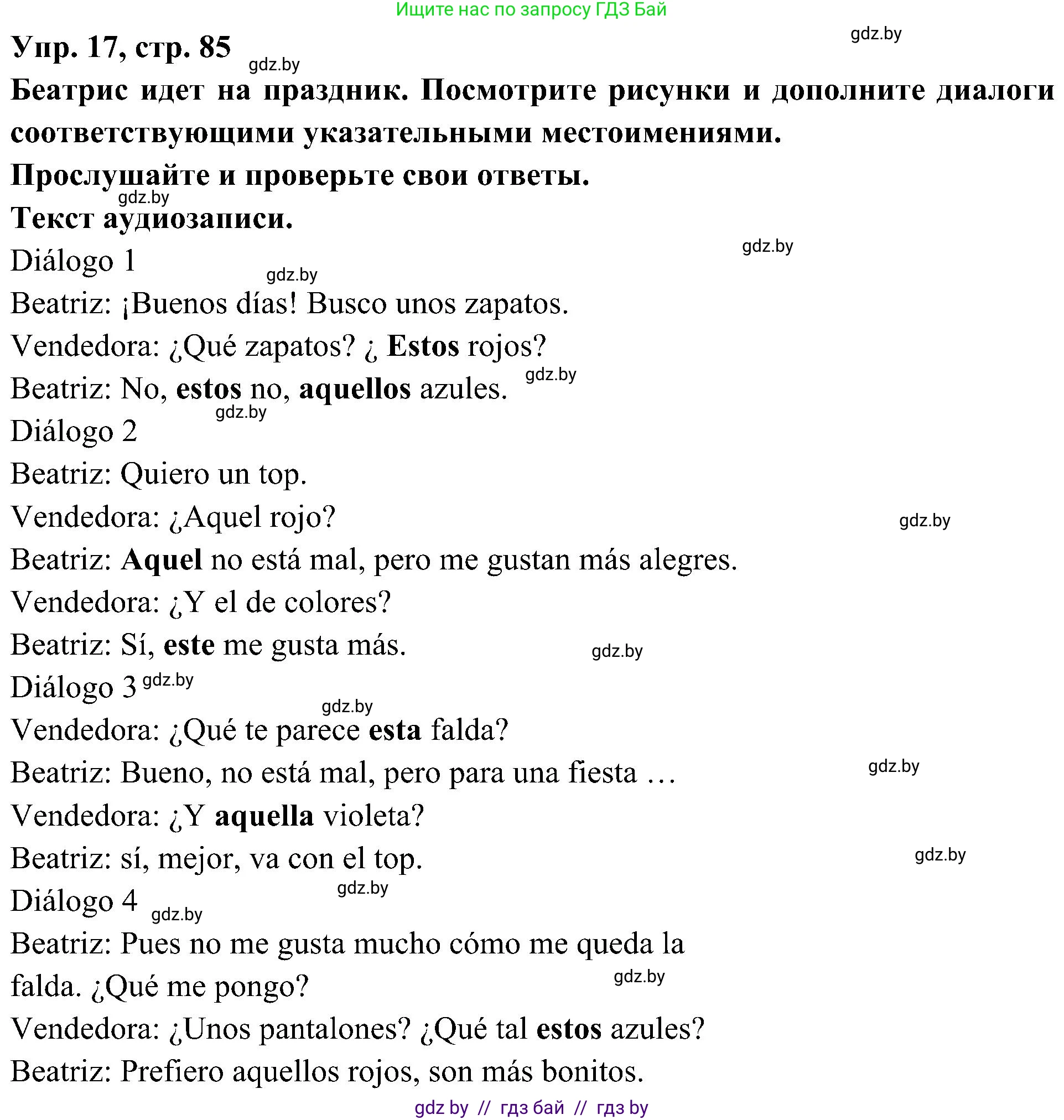 Испанский язык, 4 класс Учебник, авторы: Гриневич Елена Карловна, Бахар Лариса Николаевна, издательство Вышэйшая школа, Минск, 2019, красного цвета, Часть 2, страница 85, номер 17, Решение