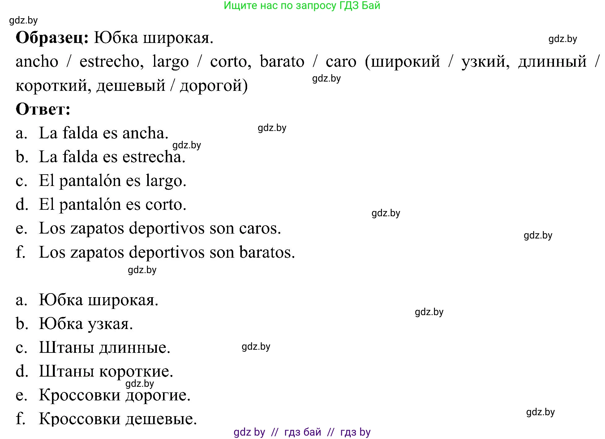 Испанский язык, 4 класс Учебник, авторы: Гриневич Елена Карловна, Бахар Лариса Николаевна, издательство Вышэйшая школа, Минск, 2019, красного цвета, Часть 2, страница 87, номер 20, Решение (продолжение 2)
