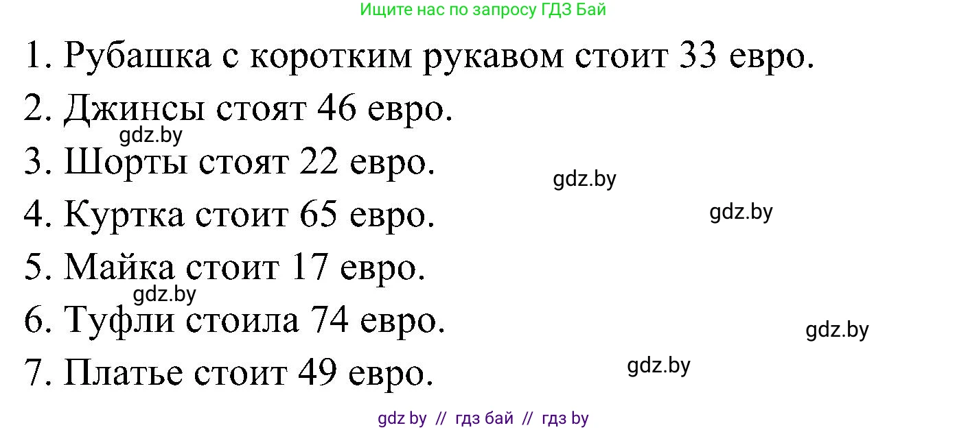 Испанский язык, 4 класс Учебник, авторы: Гриневич Елена Карловна, Бахар Лариса Николаевна, издательство Вышэйшая школа, Минск, 2019, красного цвета, Часть 2, страница 88, номер 1, Решение (продолжение 2)