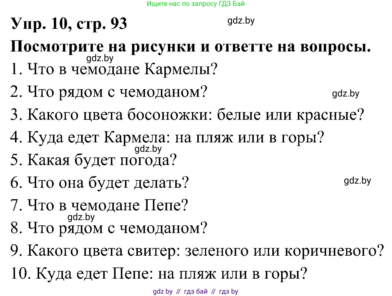 Испанский язык, 4 класс Учебник, авторы: Гриневич Елена Карловна, Бахар Лариса Николаевна, издательство Вышэйшая школа, Минск, 2019, красного цвета, Часть 2, страница 93, номер 10, Решение