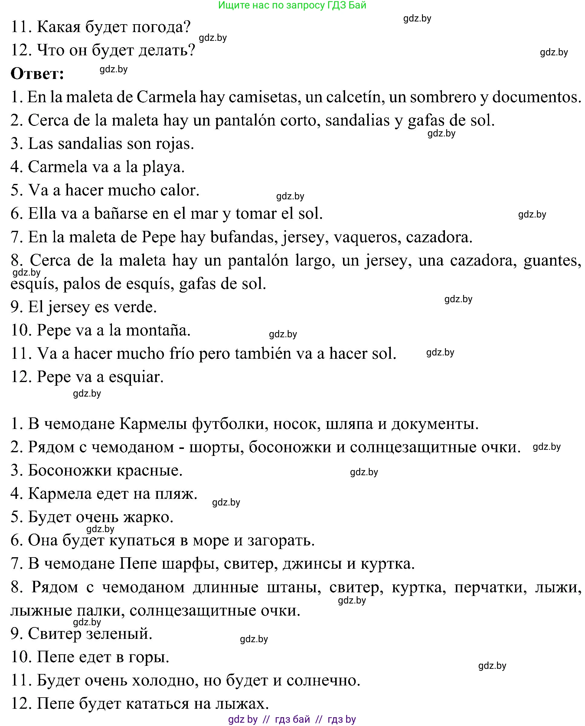 Испанский язык, 4 класс Учебник, авторы: Гриневич Елена Карловна, Бахар Лариса Николаевна, издательство Вышэйшая школа, Минск, 2019, красного цвета, Часть 2, страница 93, номер 10, Решение (продолжение 2)