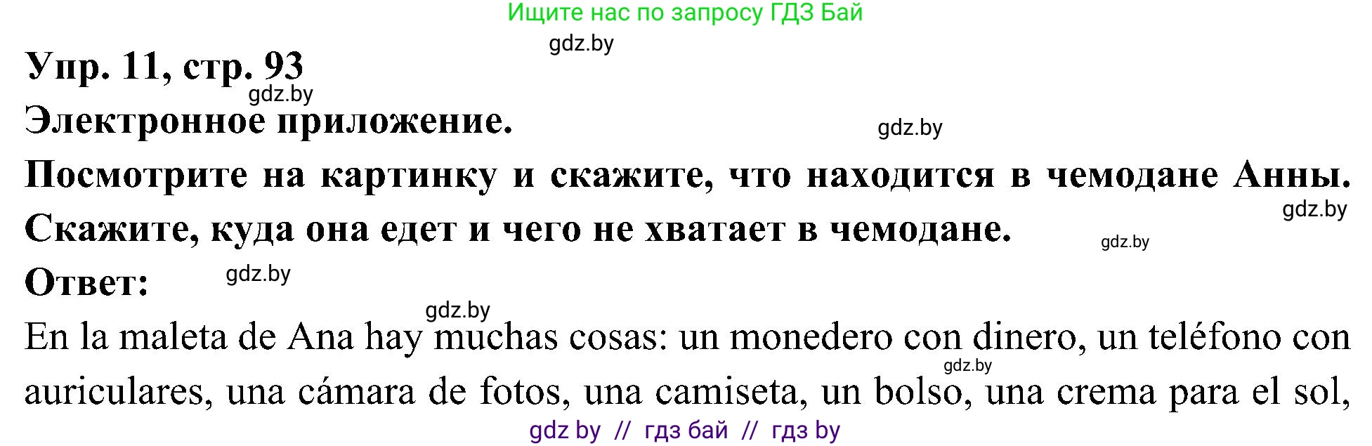 Испанский язык, 4 класс Учебник, авторы: Гриневич Елена Карловна, Бахар Лариса Николаевна, издательство Вышэйшая школа, Минск, 2019, красного цвета, Часть 2, страница 93, номер 11, Решение