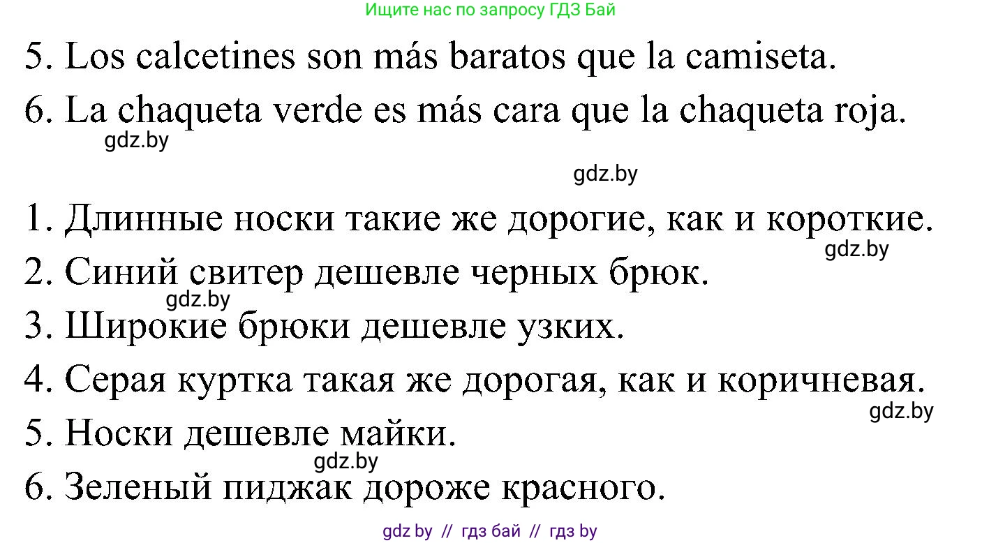 Испанский язык, 4 класс Учебник, авторы: Гриневич Елена Карловна, Бахар Лариса Николаевна, издательство Вышэйшая школа, Минск, 2019, красного цвета, Часть 2, страница 94, номер 13, Решение (продолжение 2)