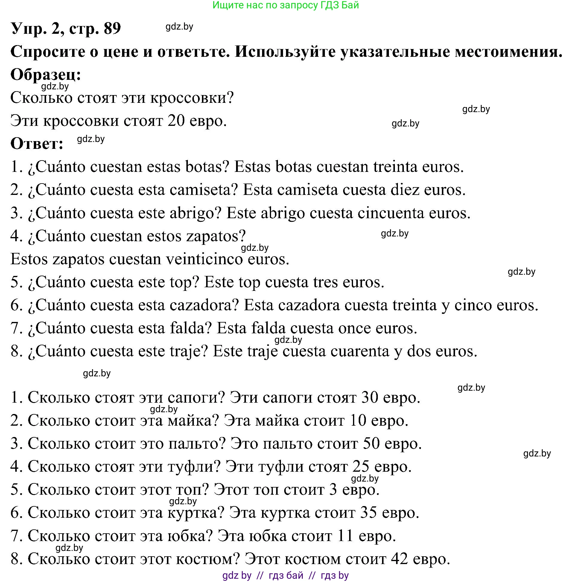 Испанский язык, 4 класс Учебник, авторы: Гриневич Елена Карловна, Бахар Лариса Николаевна, издательство Вышэйшая школа, Минск, 2019, красного цвета, Часть 2, страница 89, номер 2, Решение