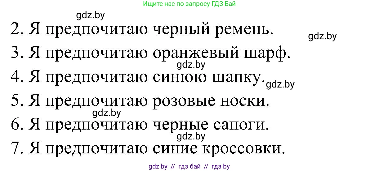 Испанский язык, 4 класс Учебник, авторы: Гриневич Елена Карловна, Бахар Лариса Николаевна, издательство Вышэйшая школа, Минск, 2019, красного цвета, Часть 2, страница 97, номер 22, Решение (продолжение 2)