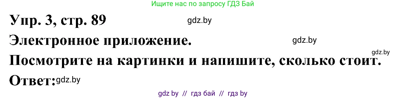 Испанский язык, 4 класс Учебник, авторы: Гриневич Елена Карловна, Бахар Лариса Николаевна, издательство Вышэйшая школа, Минск, 2019, красного цвета, Часть 2, страница 89, номер 3, Решение