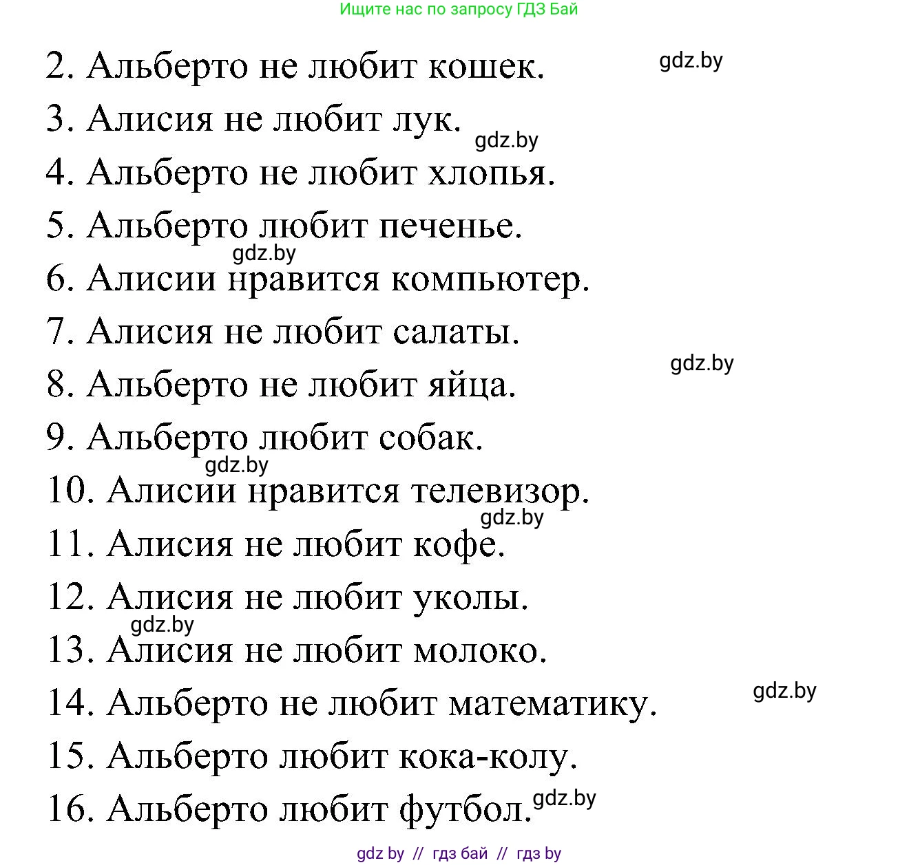 Испанский язык, 4 класс Учебник, авторы: Гриневич Елена Карловна, Бахар Лариса Николаевна, издательство Вышэйшая школа, Минск, 2019, красного цвета, Часть 2, страница 103, номер 10, Решение (продолжение 2)