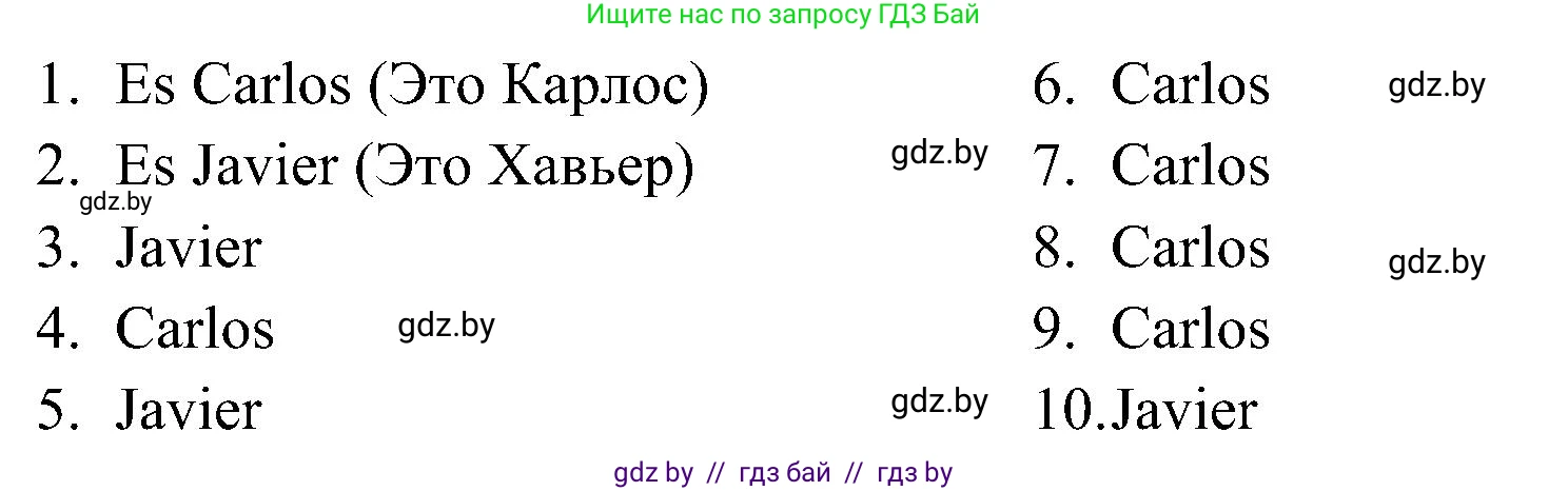 Испанский язык, 4 класс Учебник, авторы: Гриневич Елена Карловна, Бахар Лариса Николаевна, издательство Вышэйшая школа, Минск, 2019, красного цвета, Часть 2, страница 104, номер 16, Решение (продолжение 2)