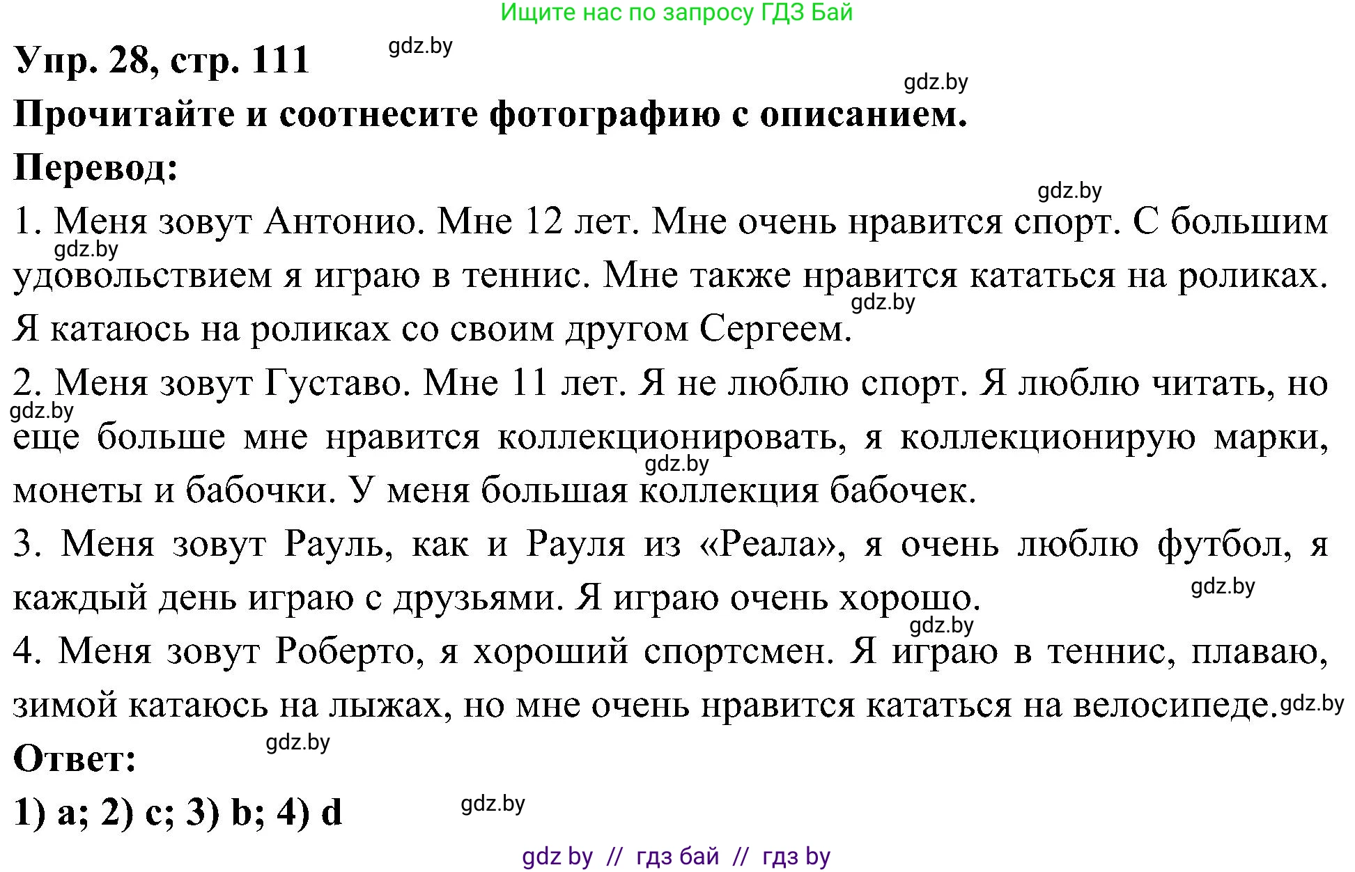 Испанский язык, 4 класс Учебник, авторы: Гриневич Елена Карловна, Бахар Лариса Николаевна, издательство Вышэйшая школа, Минск, 2019, красного цвета, Часть 2, страница 111, номер 28, Решение