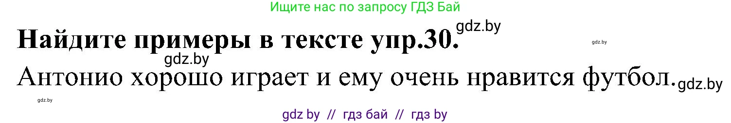 Испанский язык, 4 класс Учебник, авторы: Гриневич Елена Карловна, Бахар Лариса Николаевна, издательство Вышэйшая школа, Минск, 2019, красного цвета, Часть 2, страница 112, номер 29, Решение (продолжение 2)