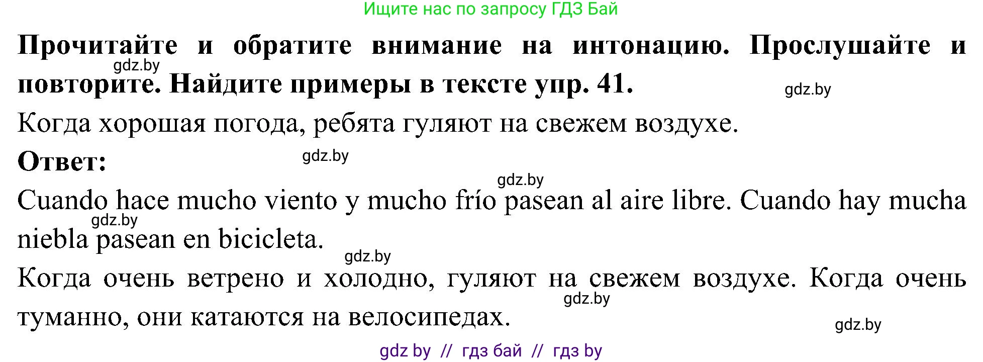 Испанский язык, 4 класс Учебник, авторы: Гриневич Елена Карловна, Бахар Лариса Николаевна, издательство Вышэйшая школа, Минск, 2019, красного цвета, Часть 2, страница 116, номер 38, Решение
