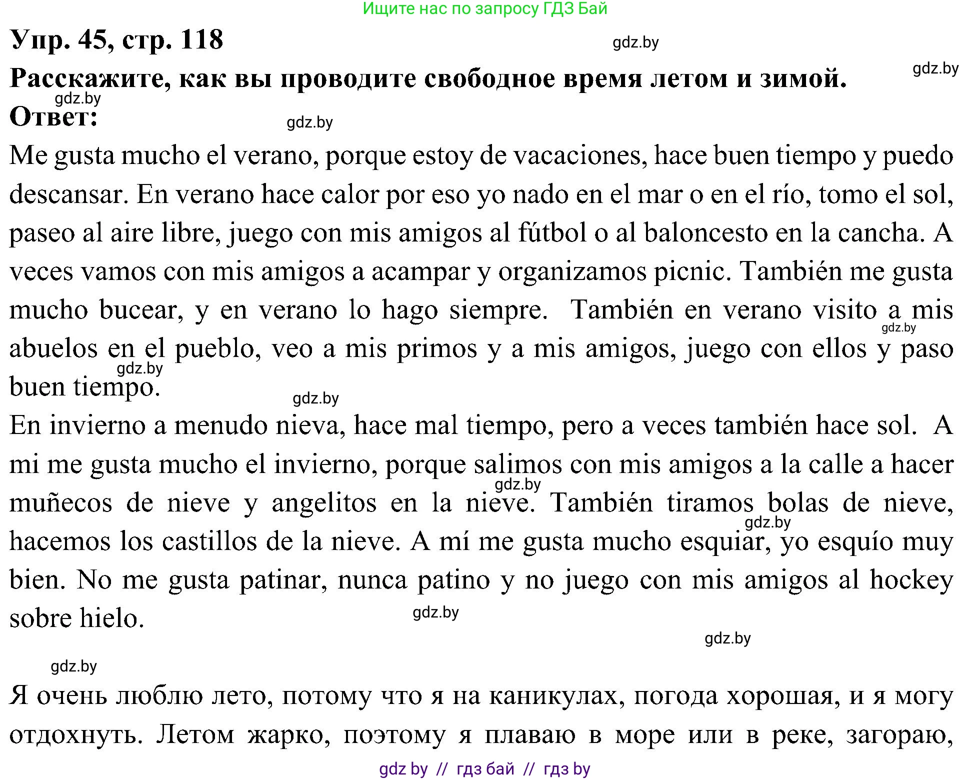 Испанский язык, 4 класс Учебник, авторы: Гриневич Елена Карловна, Бахар Лариса Николаевна, издательство Вышэйшая школа, Минск, 2019, красного цвета, Часть 2, страница 118, номер 45, Решение