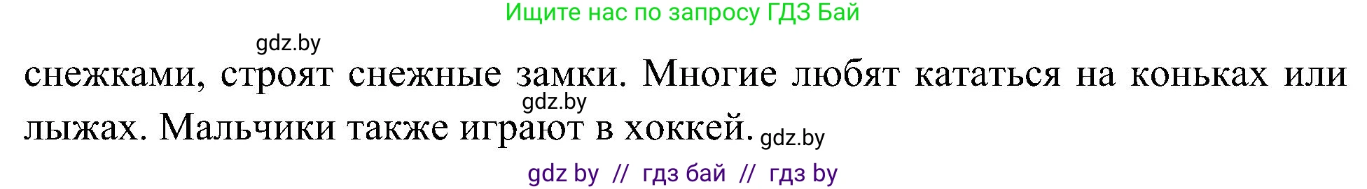 Испанский язык, 4 класс Учебник, авторы: Гриневич Елена Карловна, Бахар Лариса Николаевна, издательство Вышэйшая школа, Минск, 2019, красного цвета, Часть 2, страница 118, номер 46, Решение (продолжение 2)